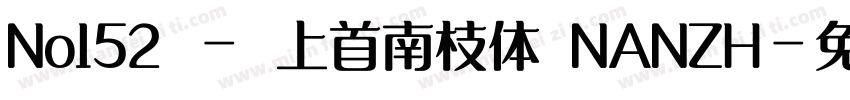 No152 - 上首南枝体 NANZH字体转换
